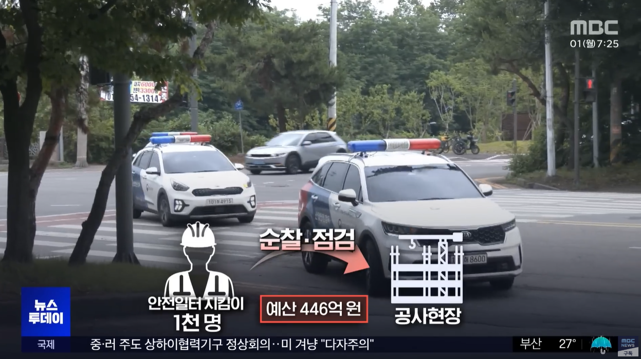 중대재해처벌법 미필적고의 사회적살인 안전불감증 포스코이앤씨 SPC 태안화력발전소 산업재해안전센터 특별감시단 산재특공대