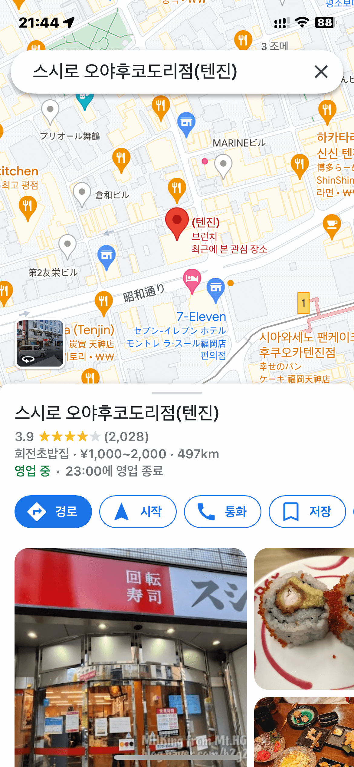 후쿠오카-스시로-텐진점