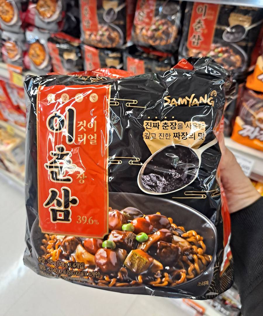 이춘삼 집어들다