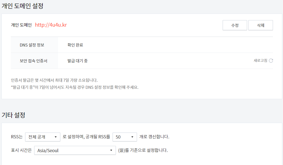 발급 대기 중 - http://