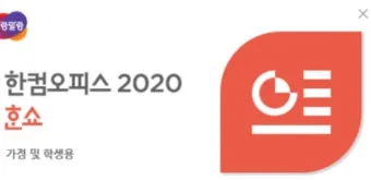 한쇼 파일을 파워포인트로 간편하게 변환하는 방법과 활용_33