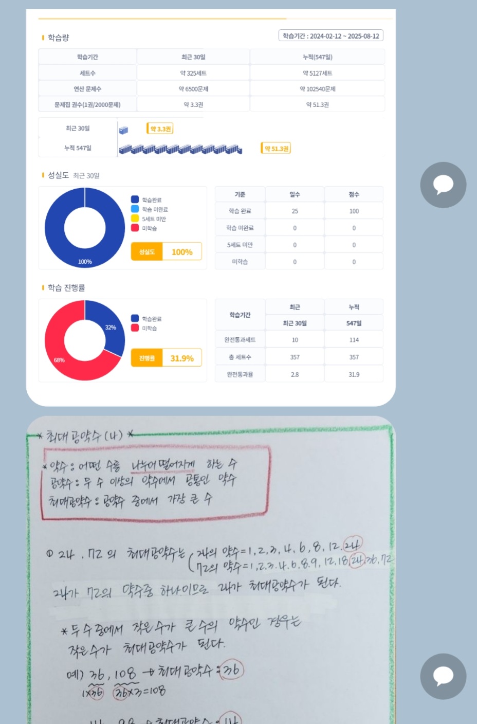 담당선생님이 관리해주시고, 카톡으로 중요내용도 손글씨로 첨부패주세요.