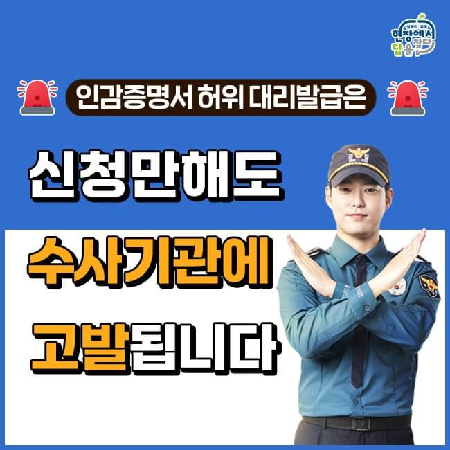 인감증명서 온라인 발급 받는 방법