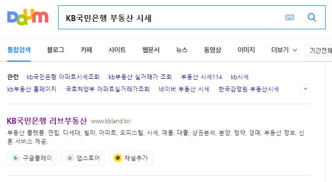 KB국민은행 부동산 시세