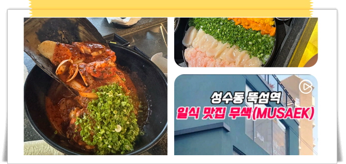 생방송 투데이 인정맛집 초밥 후기