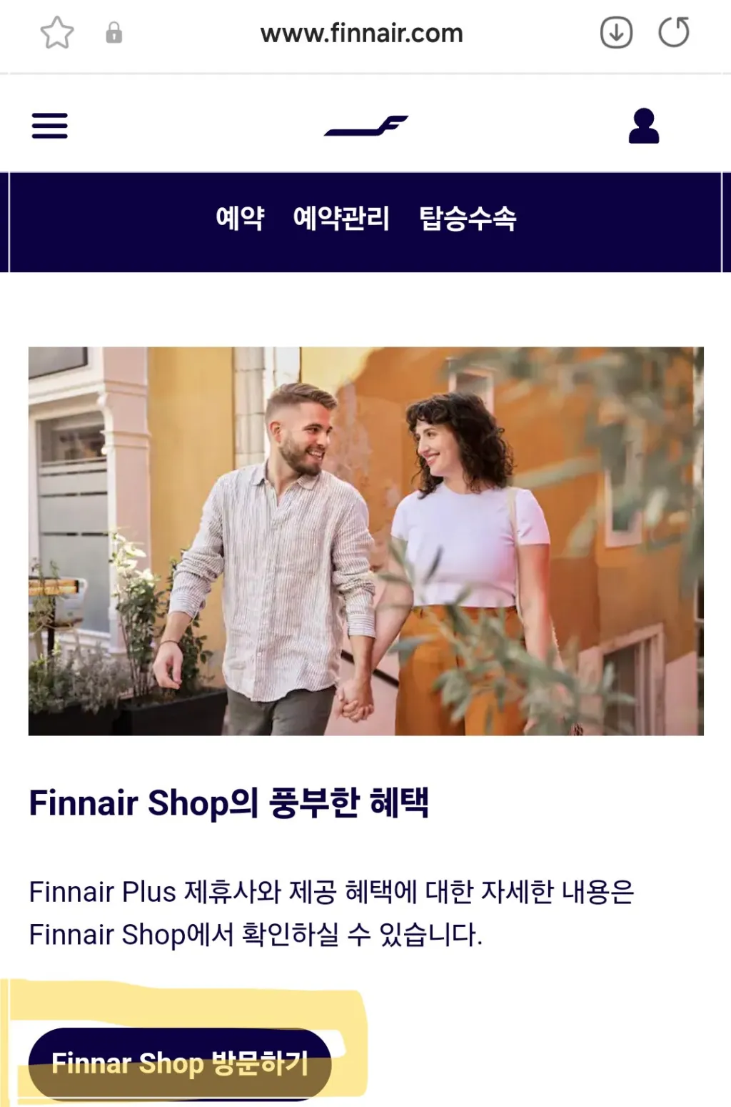 신세계-모바일-상품권-핀에어-샵