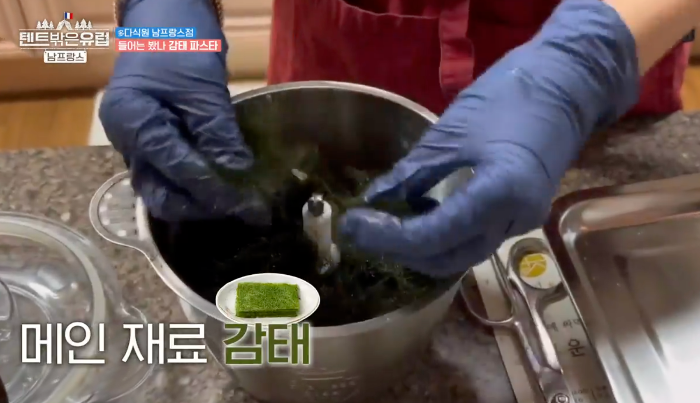 한가인 감태소스 레시피 텐트 밖은 유럽 감태 파스타 감태소스 만들기