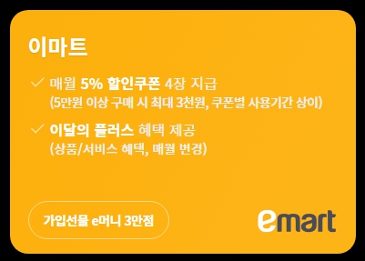 신세계유니버스클럽혜택