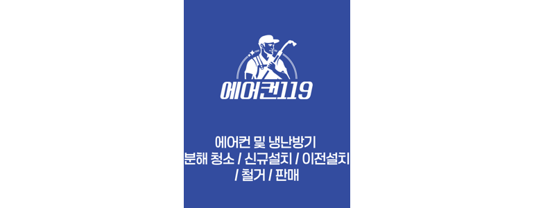 여주시 에어컨설치