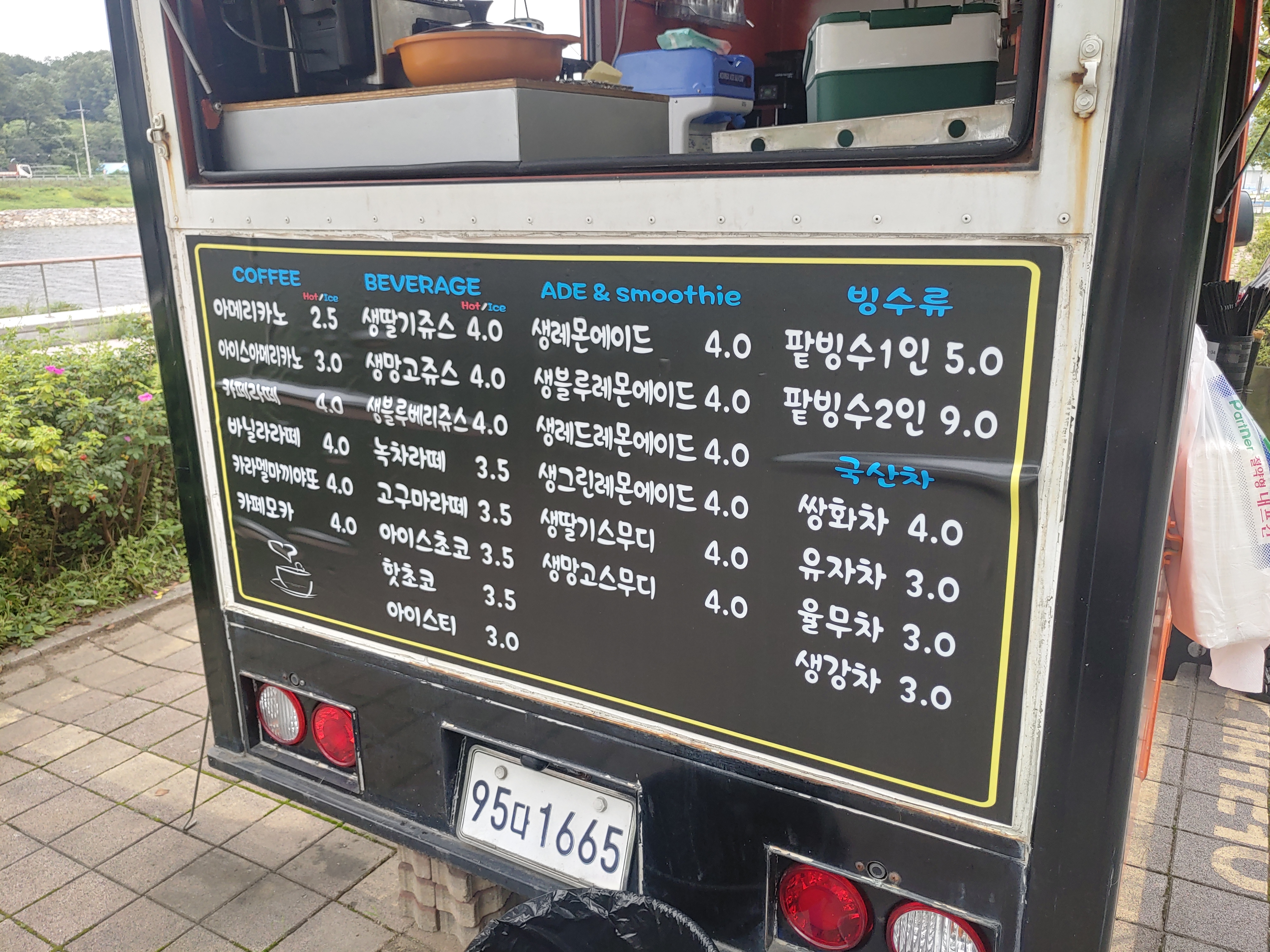 아라뱃길 시천나루 푸드트럭