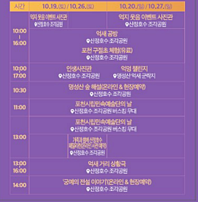 포천 산정호수 명성산 억새꽃축제 