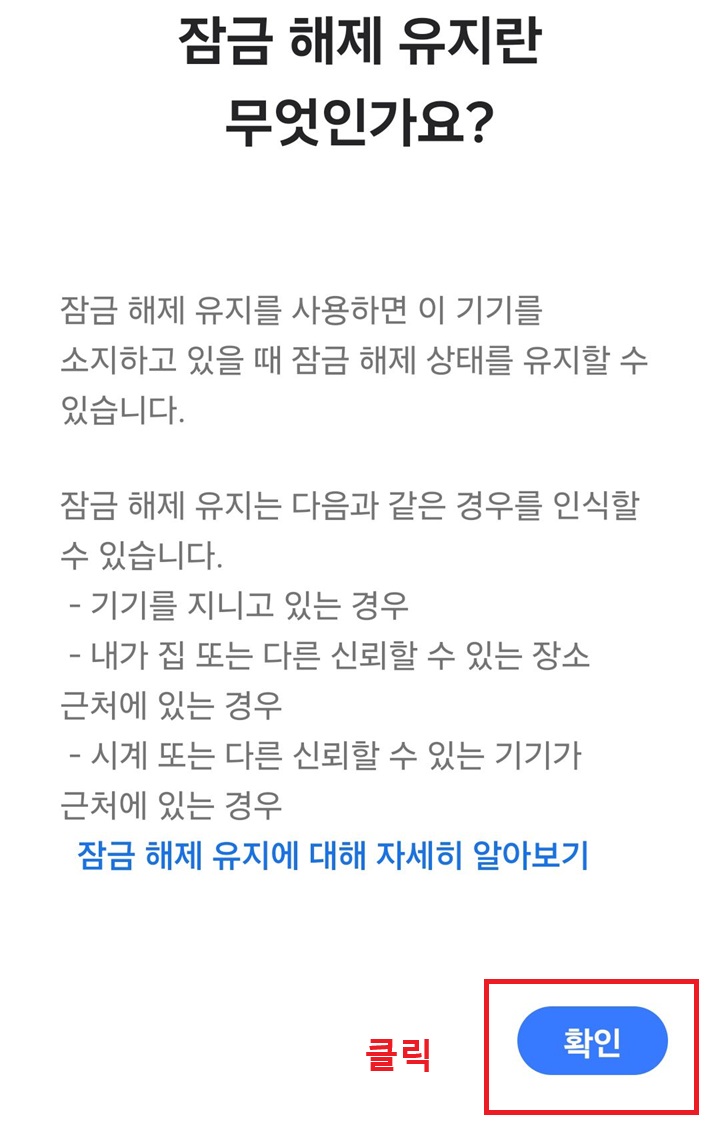 확인 버튼 클릭함
