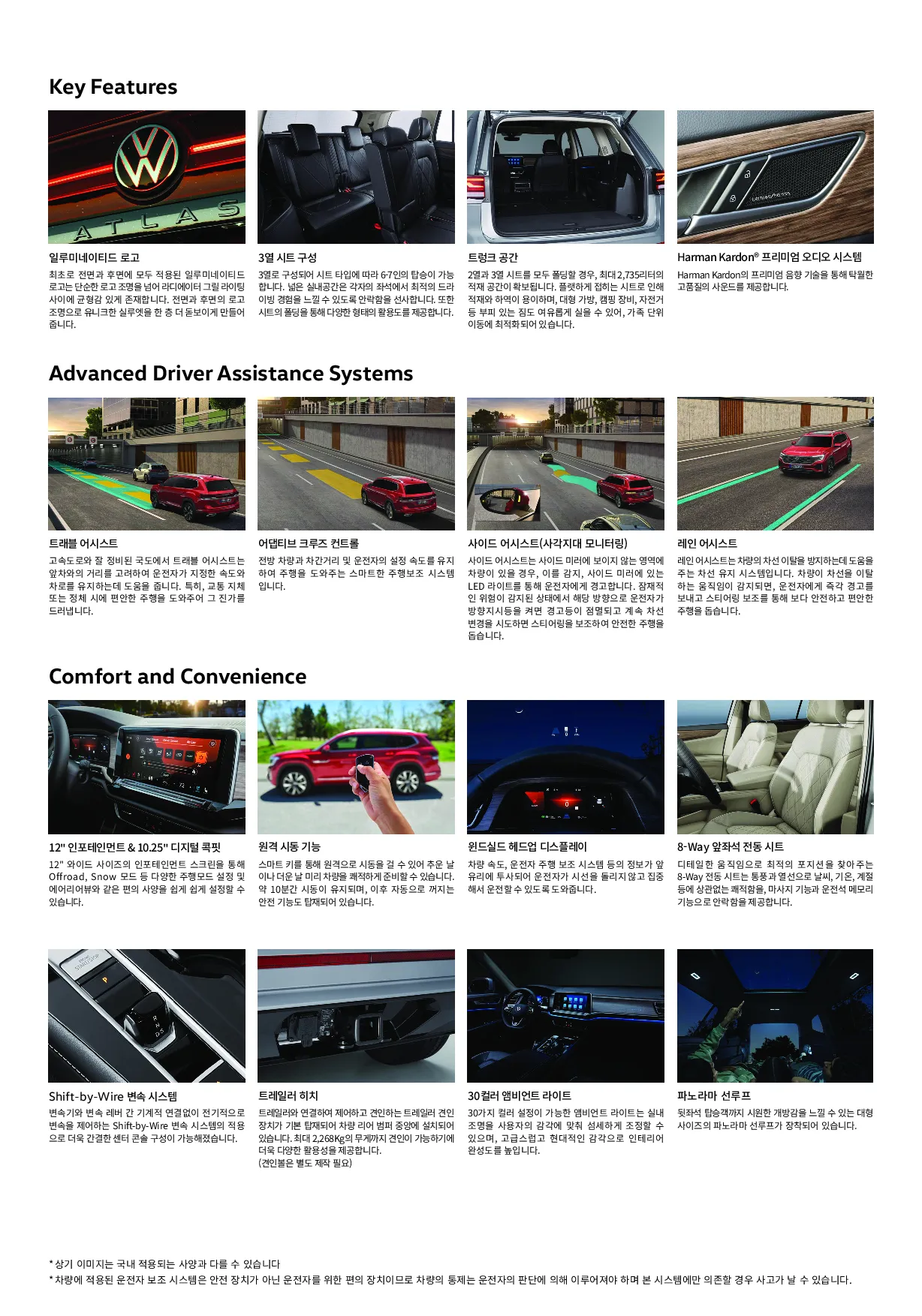 폭스바겐 아틀라스 이미지