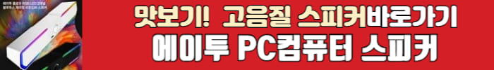 피씨 스피커