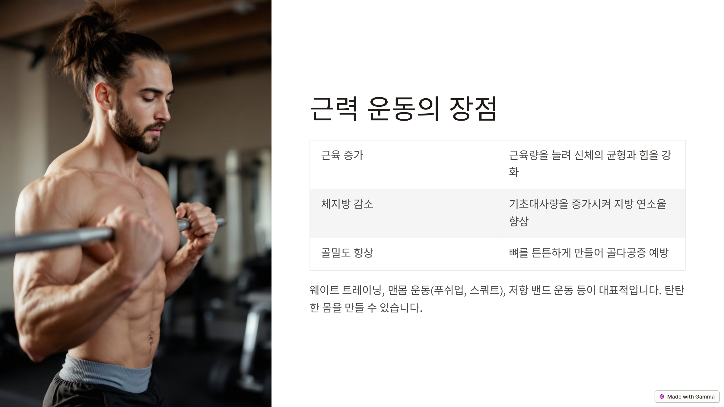 유산소 운동 VS 근력 운동, 어떤 것이 더 좋을까?