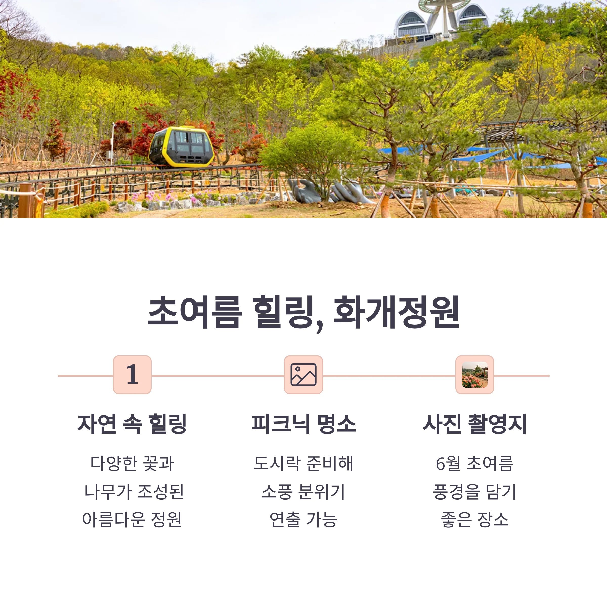 6월 국내여행 강화도