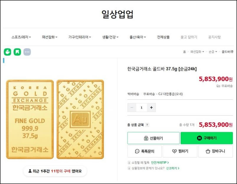 골드바 판매처(사기의심)