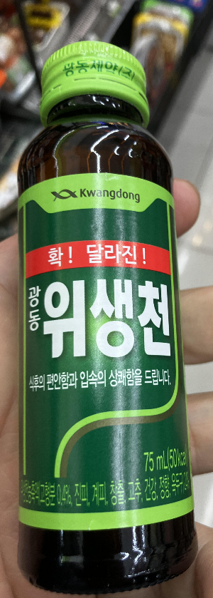 광동 위생천 및 가격