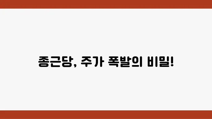 종근당의 재무지표