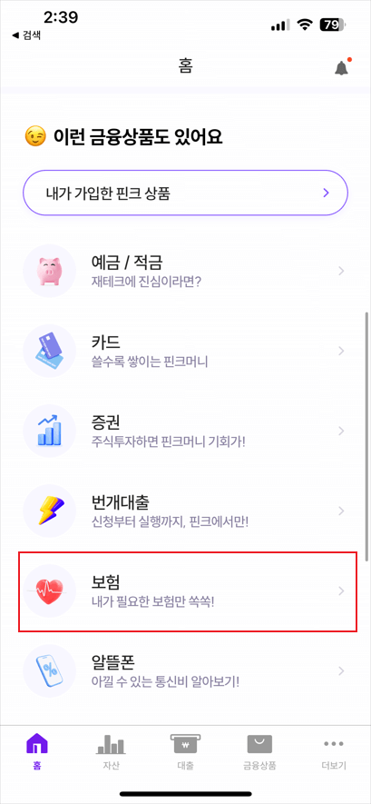 핀크-이벤트1
