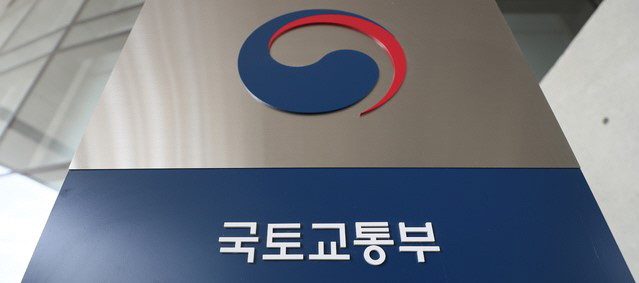 국토교통부 로고사진