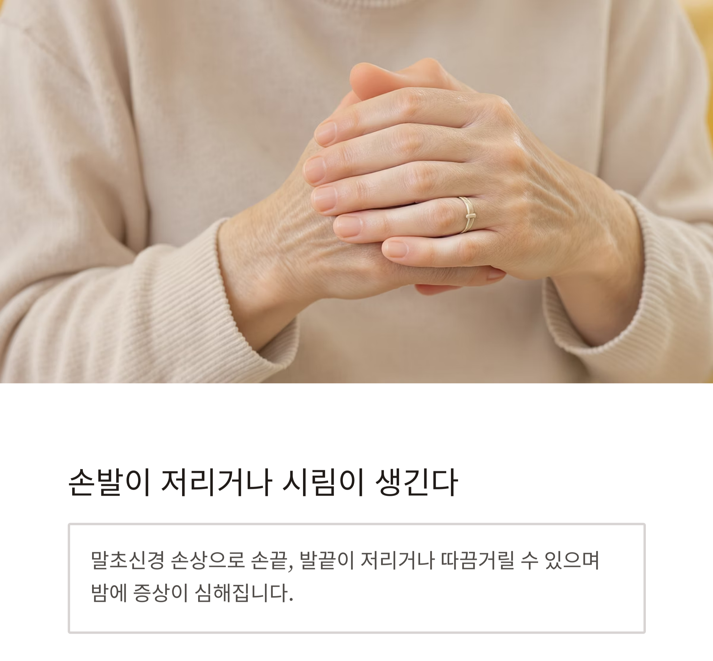 혹시 나도 당뇨? 시니어가 꼭 알아야 할 당뇨병 초기 증상