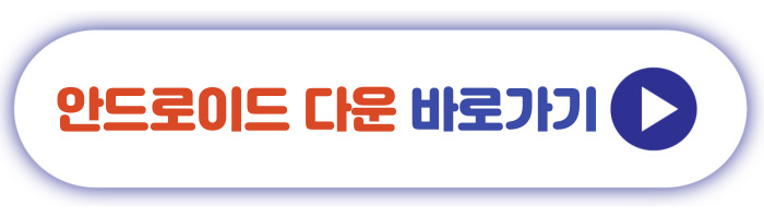 등기부등본 안드로이드 앱 다운 받기