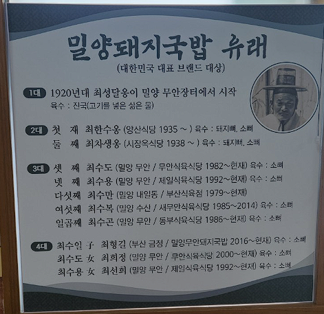 영남식육식당 메뉴 및 가업표