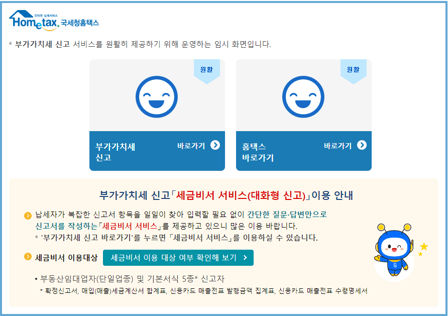 홈택스 소득금액증명원 발급 썸네일