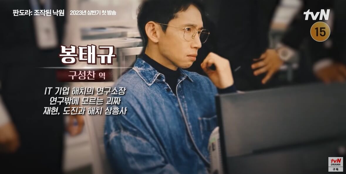 판도라 : 조작된 낙원