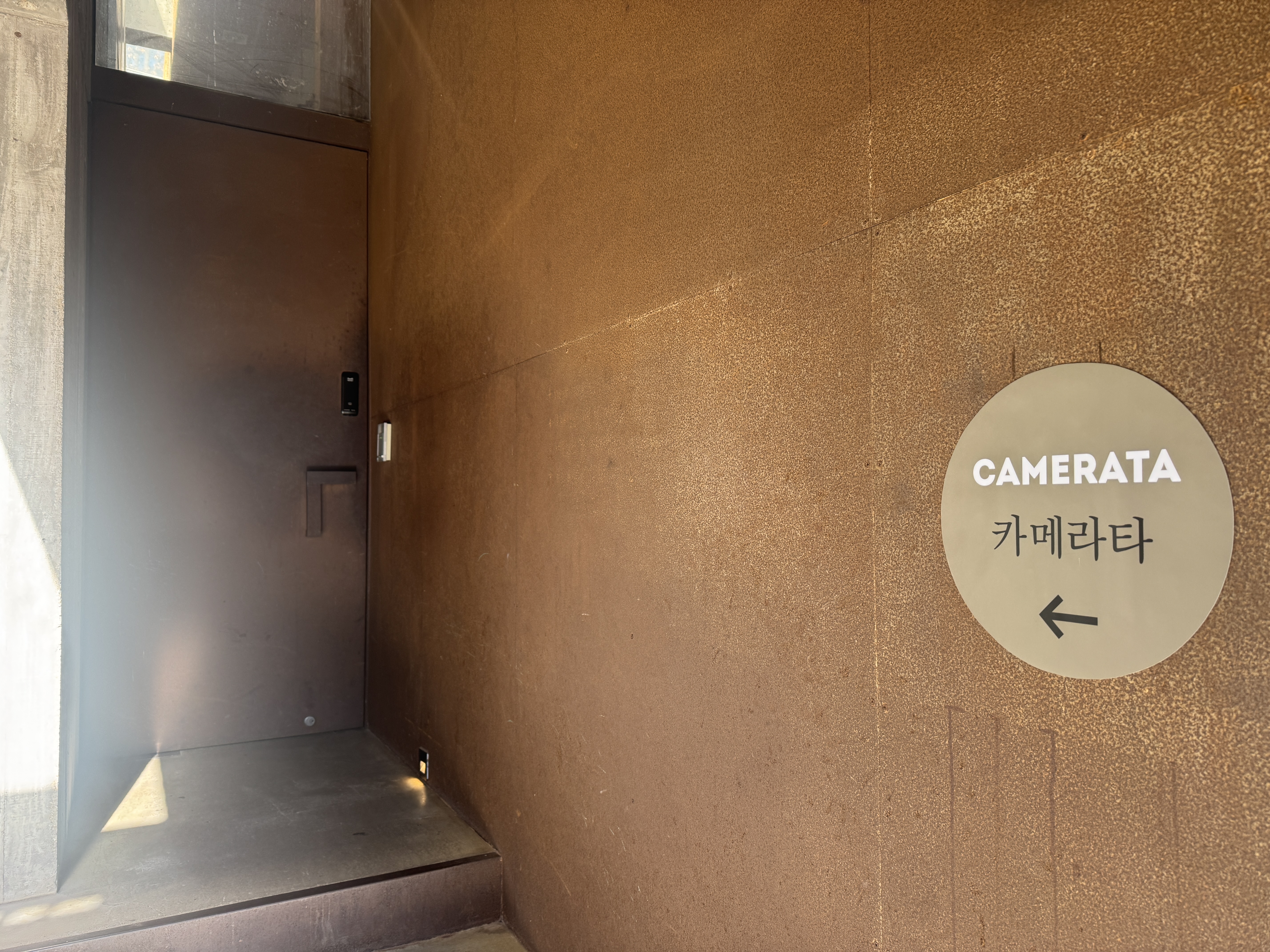 파주 헤이리 황인용 뮤직 스페이스 카메라타 입구 안내 표지판, 음악 감상실 방향