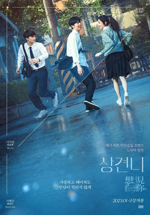 영화 상견니 메인 포스터