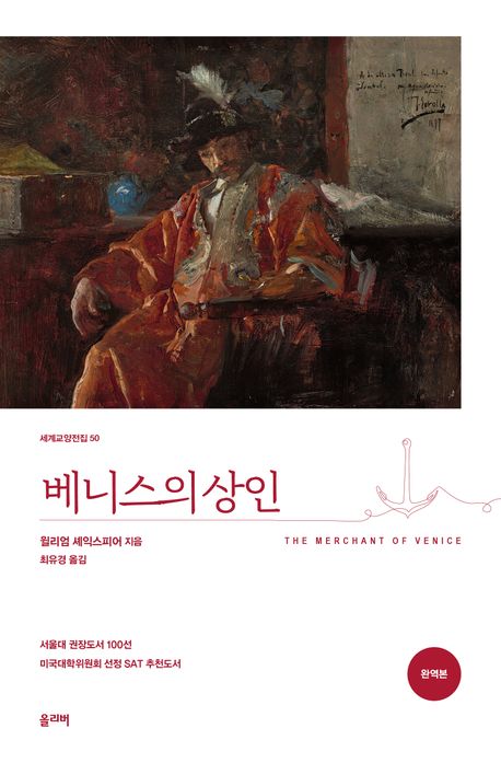 베니스의 상인 관련 사진