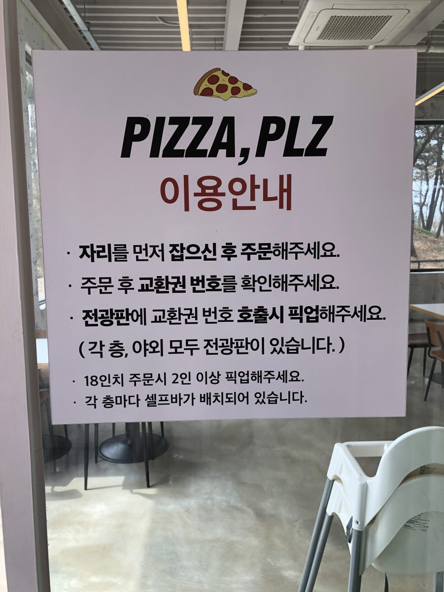 대부도 피자플리즈 이용안내