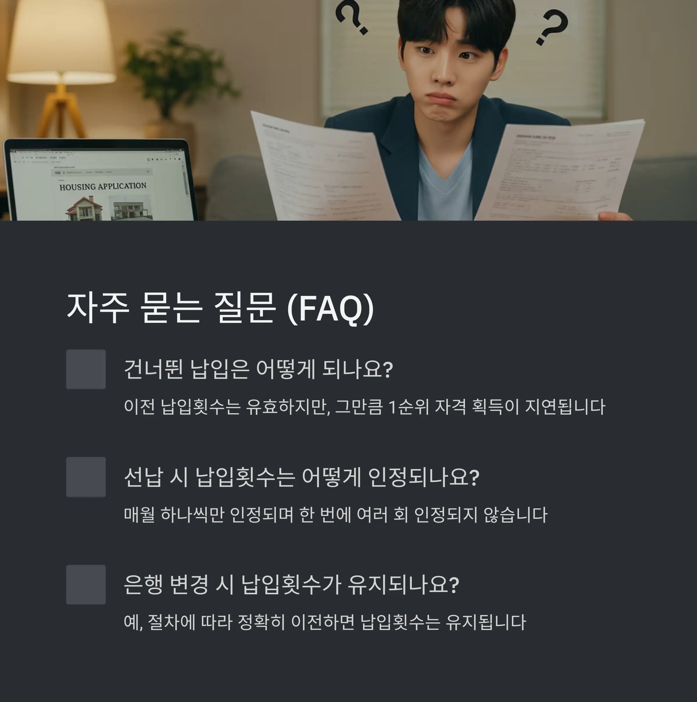 ❓ FAQ