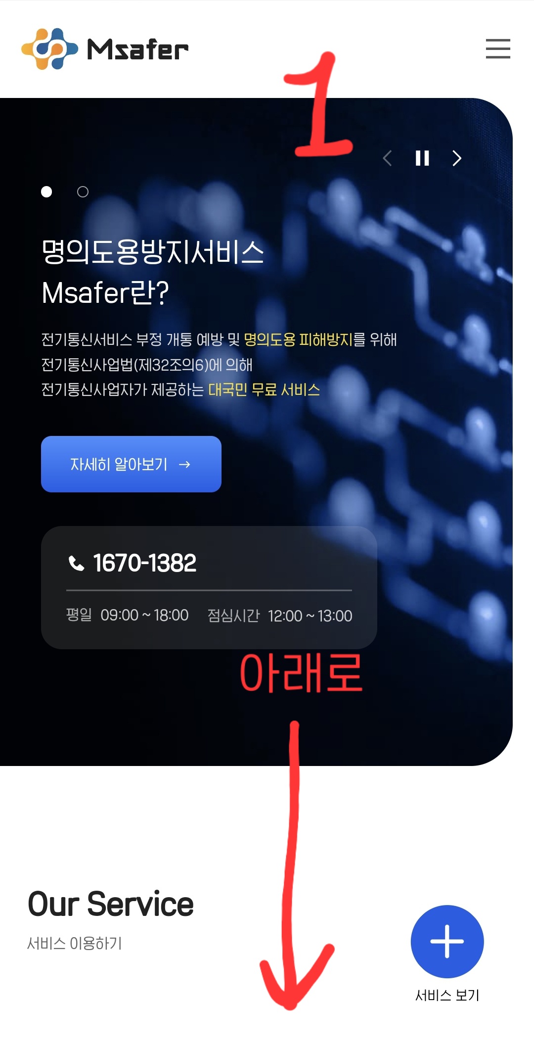 방법