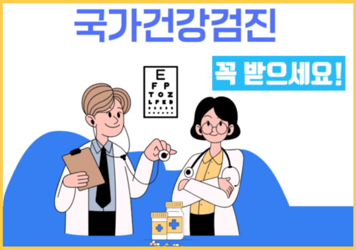 고지혈증 검사 비용