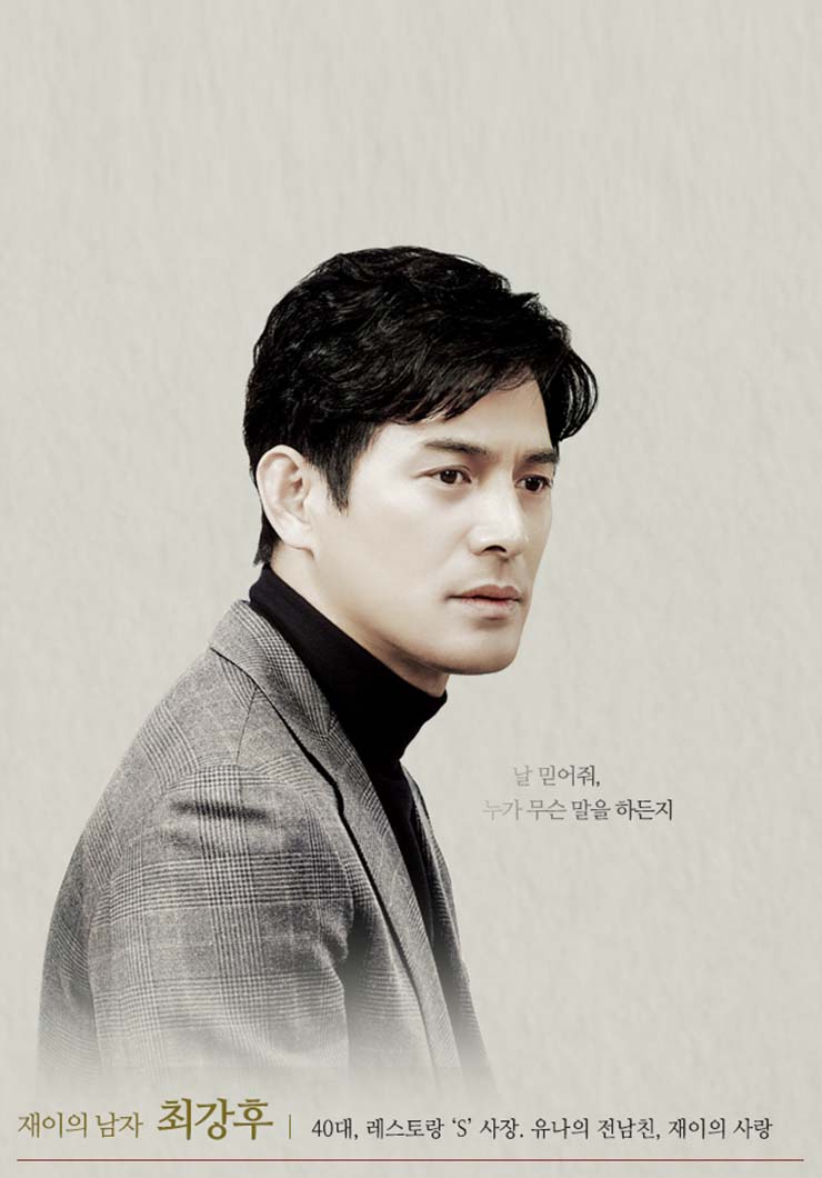 가면의 여왕 - 등장인물 - 최강후 역 오지호