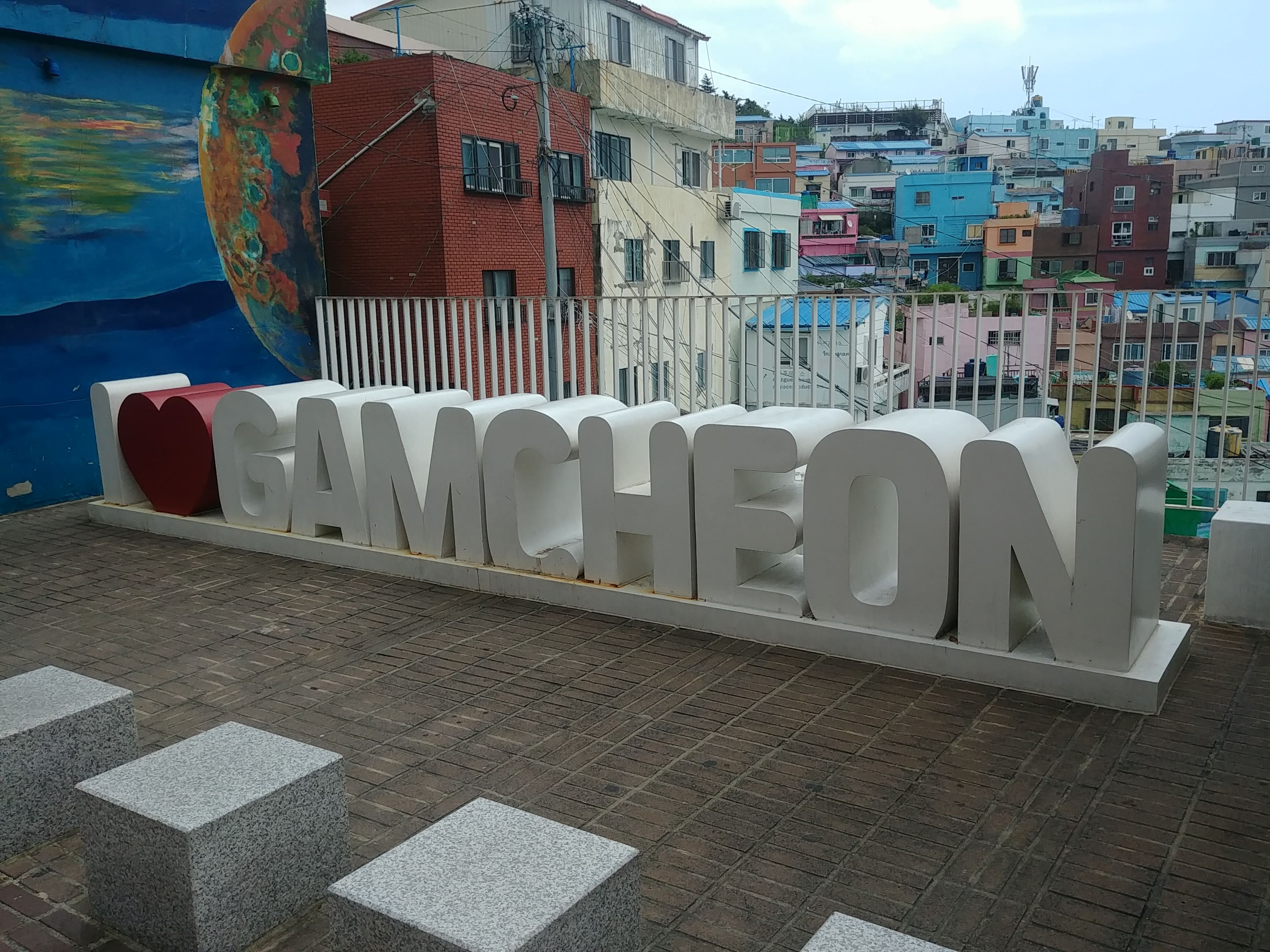 아이러브감천 간판이 있는 사진 스폿