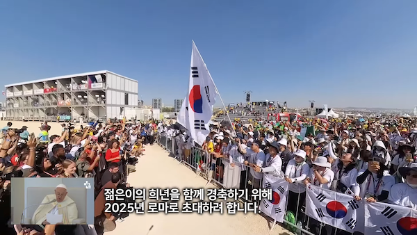 세계청년대회(WYD)