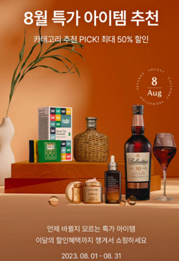 대한항공 기내면세점 스카이샵, 대한항공 기내면세품