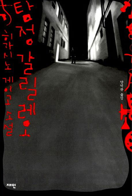 탐정갈릴레오 책표지