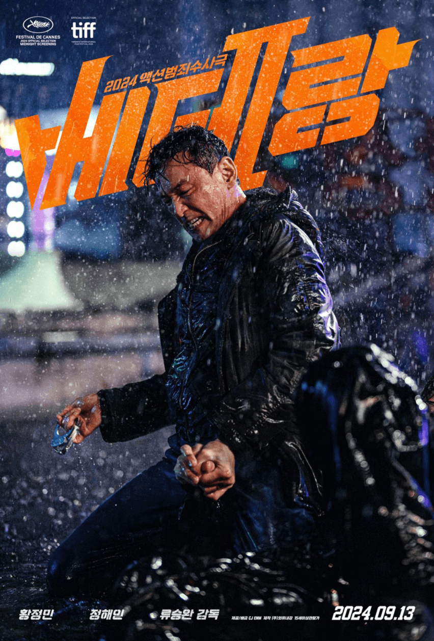 넷플릭스 1월 신작