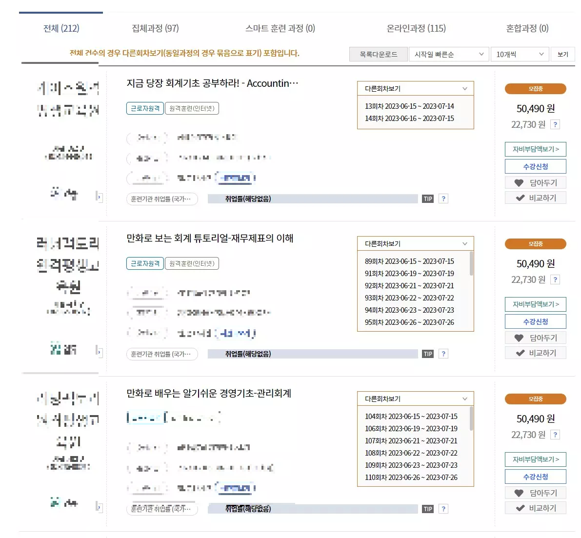 내일배움카드-신청방법-및-사용방법