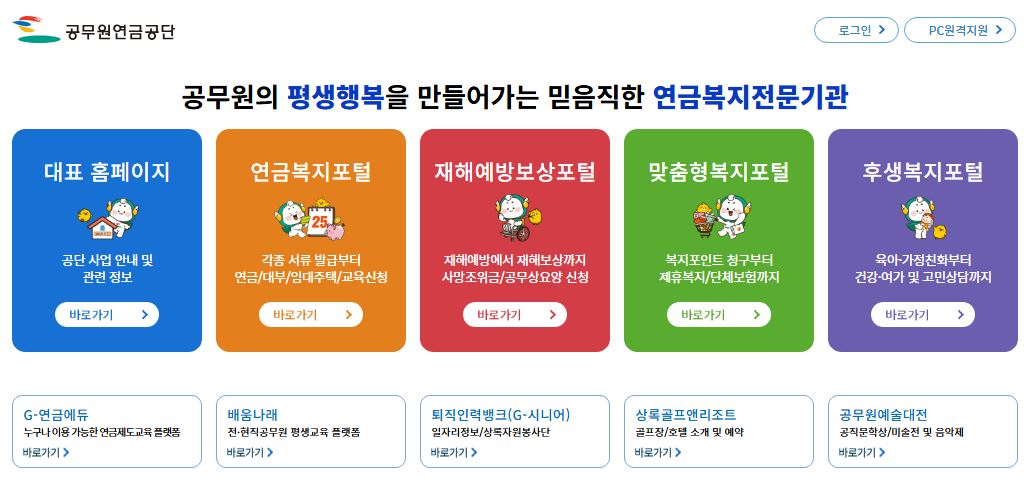 신규 공무원 복지제도 총정리