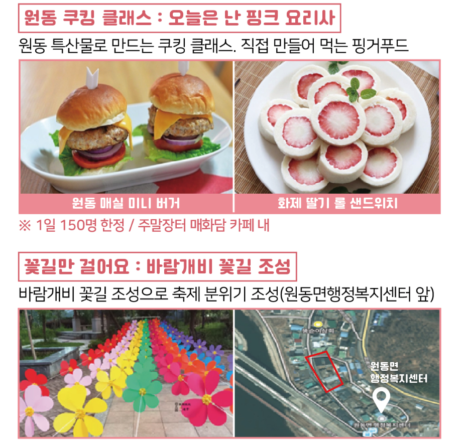 2025 원동 매화축제 일정, 프로그램, 주차, 맛집 등 5분 총정리