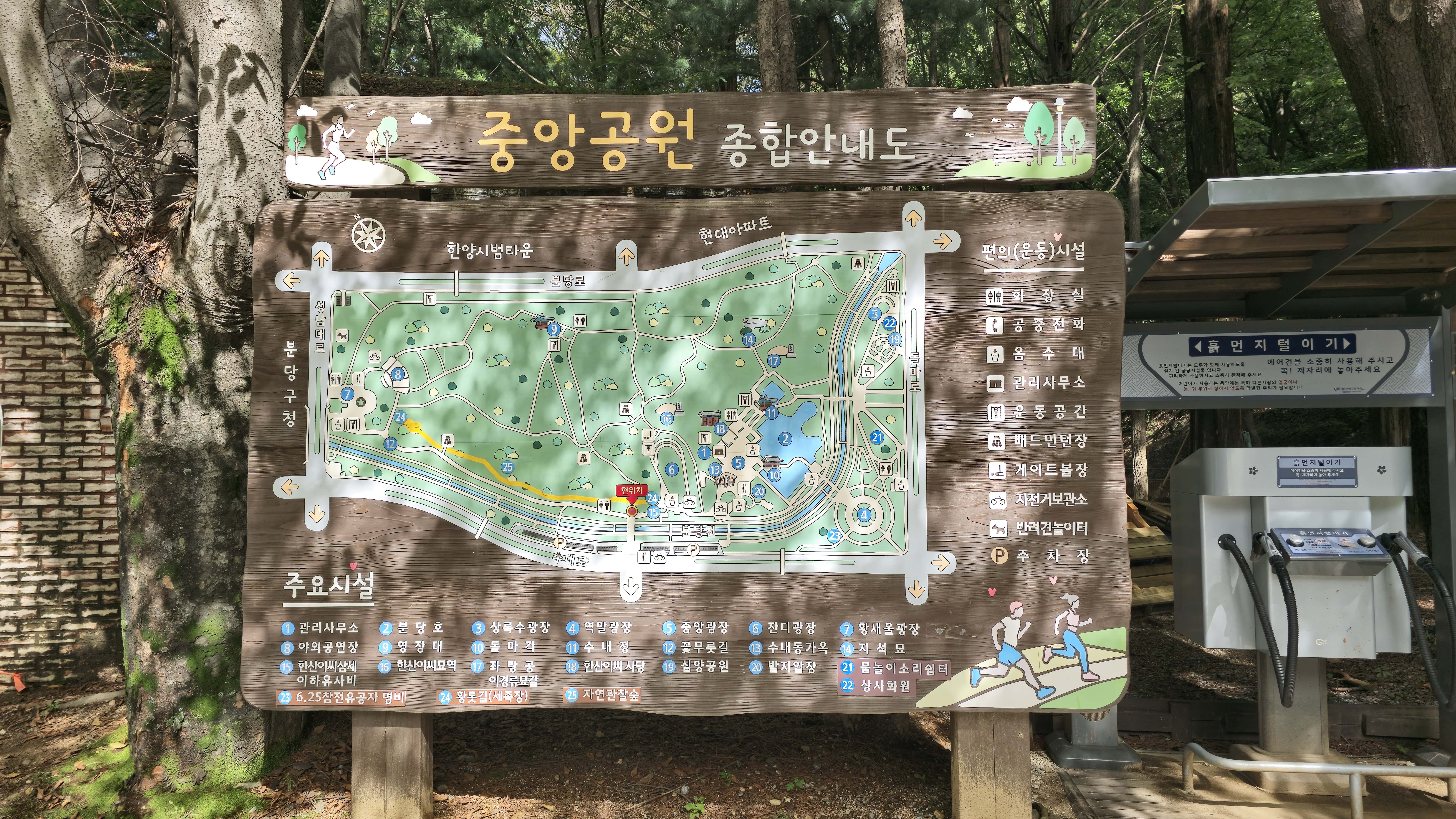 분당 중앙공원 종합 안내도