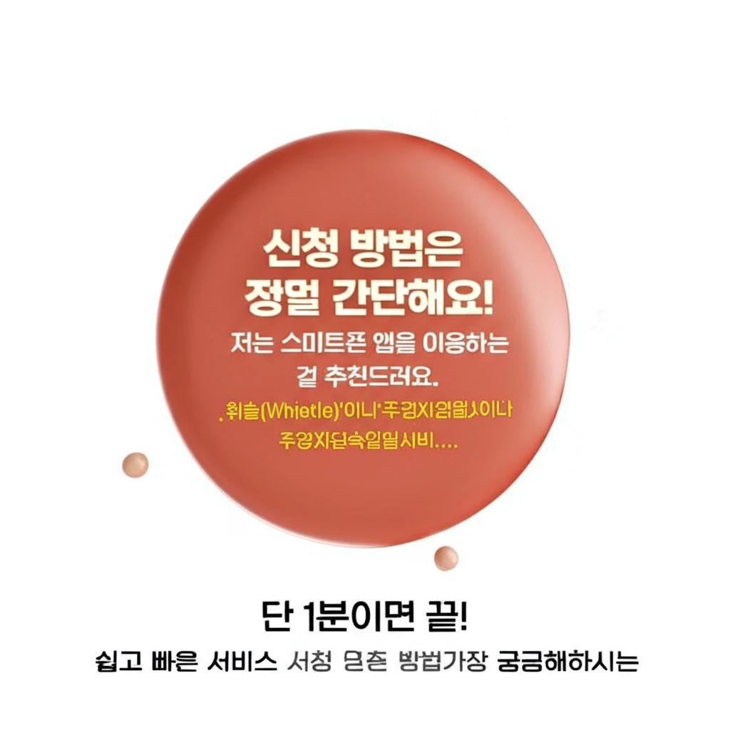 군포시 주정차 단속 사전 알림 문자 ..