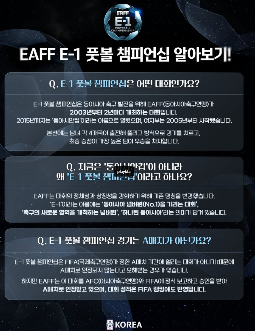 한국 홍콩 축구