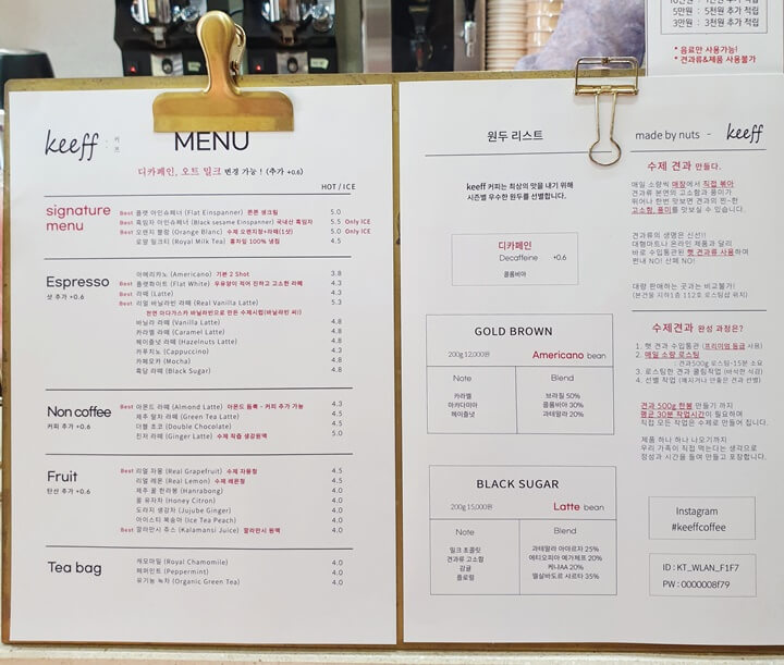 keeff메뉴판에는-시그니처메뉴인-아인슈페너종류와-일반커피메뉴-논카페인메뉴-과일청이-들어간-메뉴가-있다
